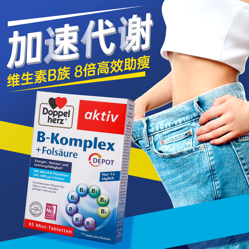 【8倍燃脂】维生素b族加速代谢