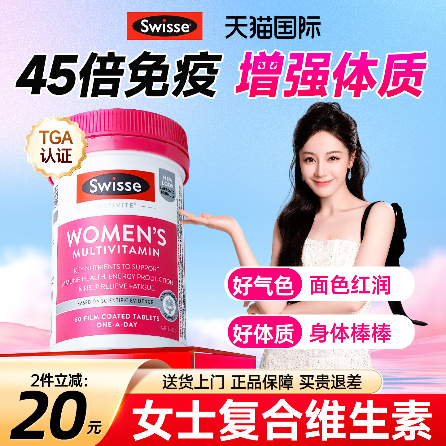 【45种】女士专属复合维生素