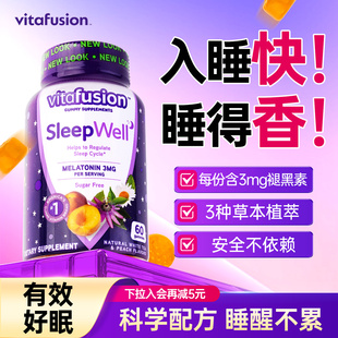 vitafusion褪黑素软糖睡眠安瓶助眠sleepwell退黑素官方旗舰店