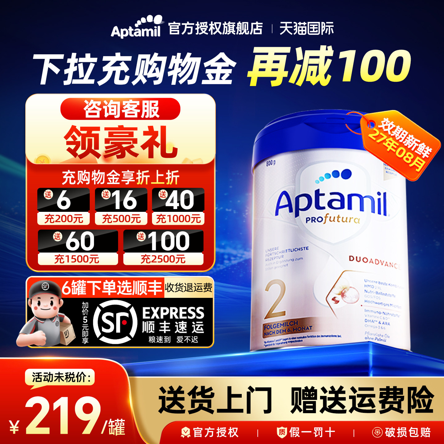 德国爱他美白金版2段德文版德爱婴幼儿HMO宝宝奶粉二段800g旗舰店