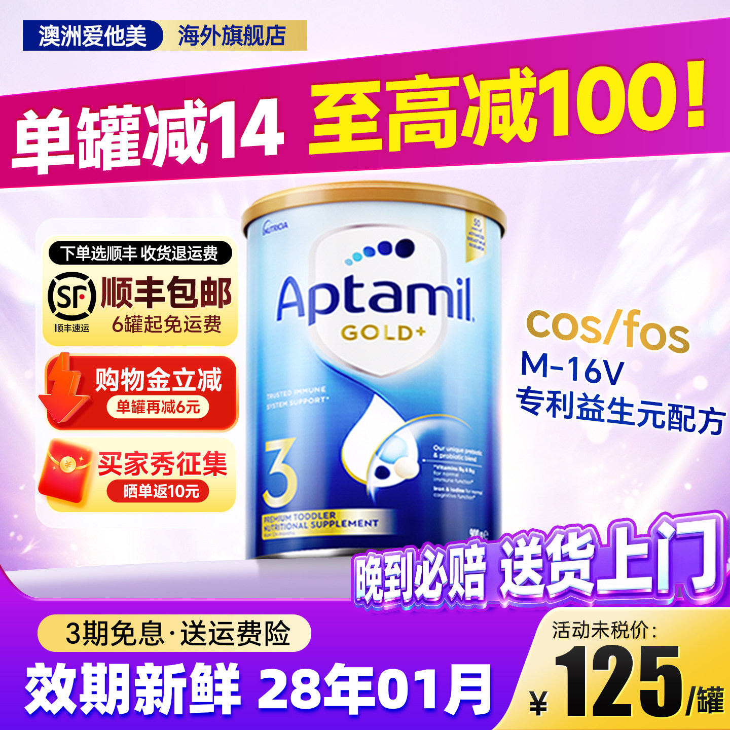 澳洲爱他美3段金装奶粉新西兰进口婴儿婴幼儿宝宝三段1岁以上900g