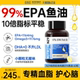 99%纯epa高纯度鱼油omega3高浓度深海鱼肝油稳胶囊血脂中老年N29