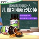 dha儿童增强补脑记忆力深海鱼油青少年软胶囊旗舰店Brauer蓓澳儿