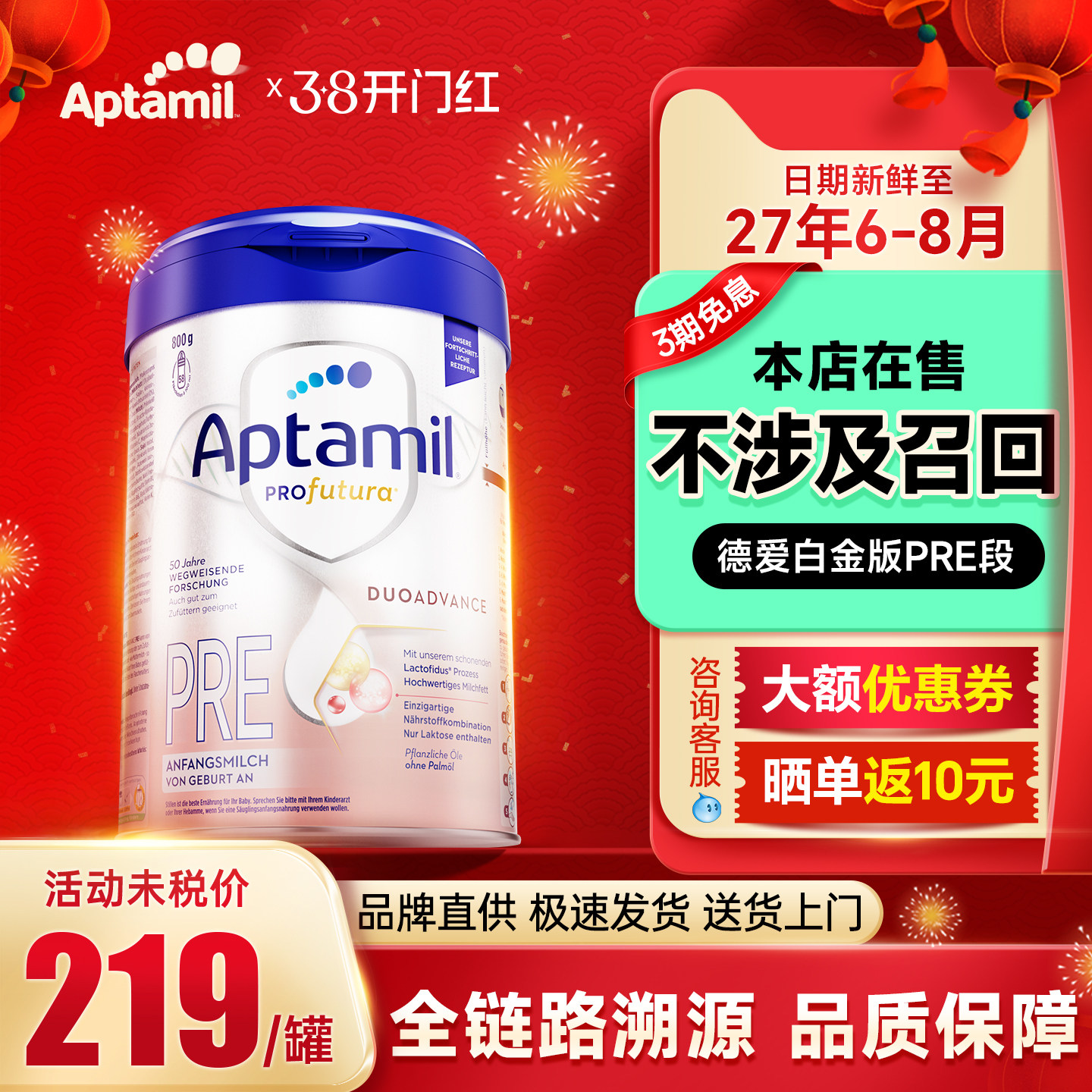 德国爱他美白金版pre段德爱奶粉婴儿新生儿德文版初段HMO旗舰店