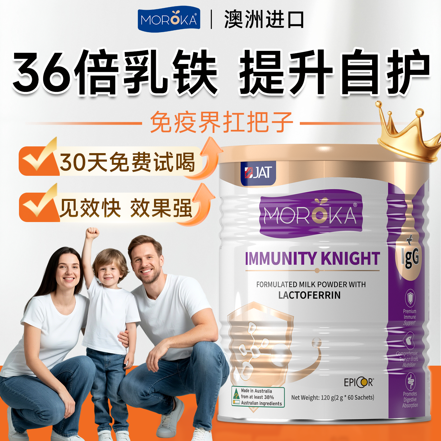 权威临床实证有效全家乳铁蛋白粉
