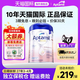 德國愛他美白金版 官方旗艦店 1段新生嬰幼兒進口配方奶粉800g正品