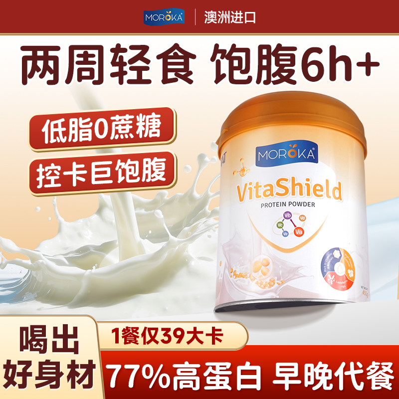 代餐奶昔粉饱腹食品主食轻食减营养晚餐低脂期早餐抗饿高蛋白食品,咖啡/麦片/冲饮,天然粉粉食品,淘宝优惠券,粉丝福利购,淘宝优惠卷
