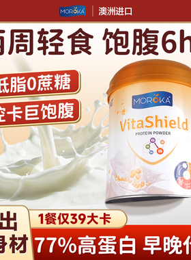 代餐奶昔粉饱腹食品主食轻食减营养晚餐低脂期早餐抗饿高蛋白食品