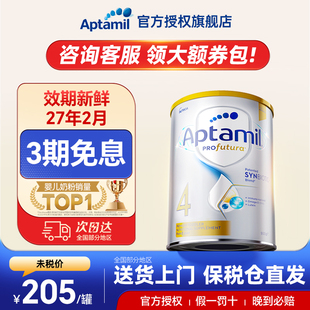 澳洲爱他美白金版4段婴儿奶粉儿童四段3岁+官方旗舰店900g3段