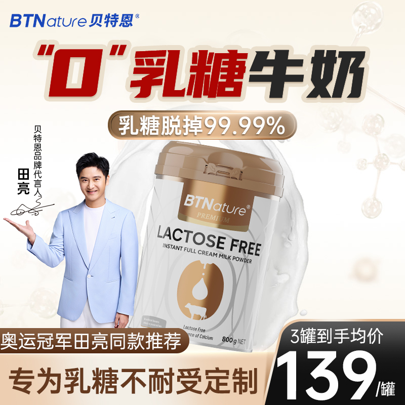 【官方检测真0乳糖】不耐受牛奶