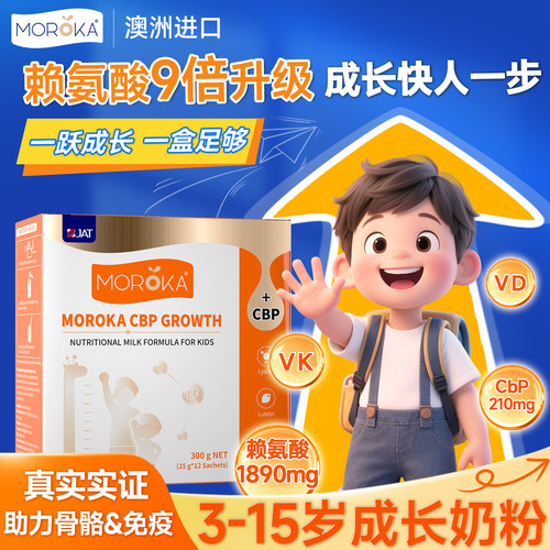 【180倍赖氨酸-挑食/个矮选他】