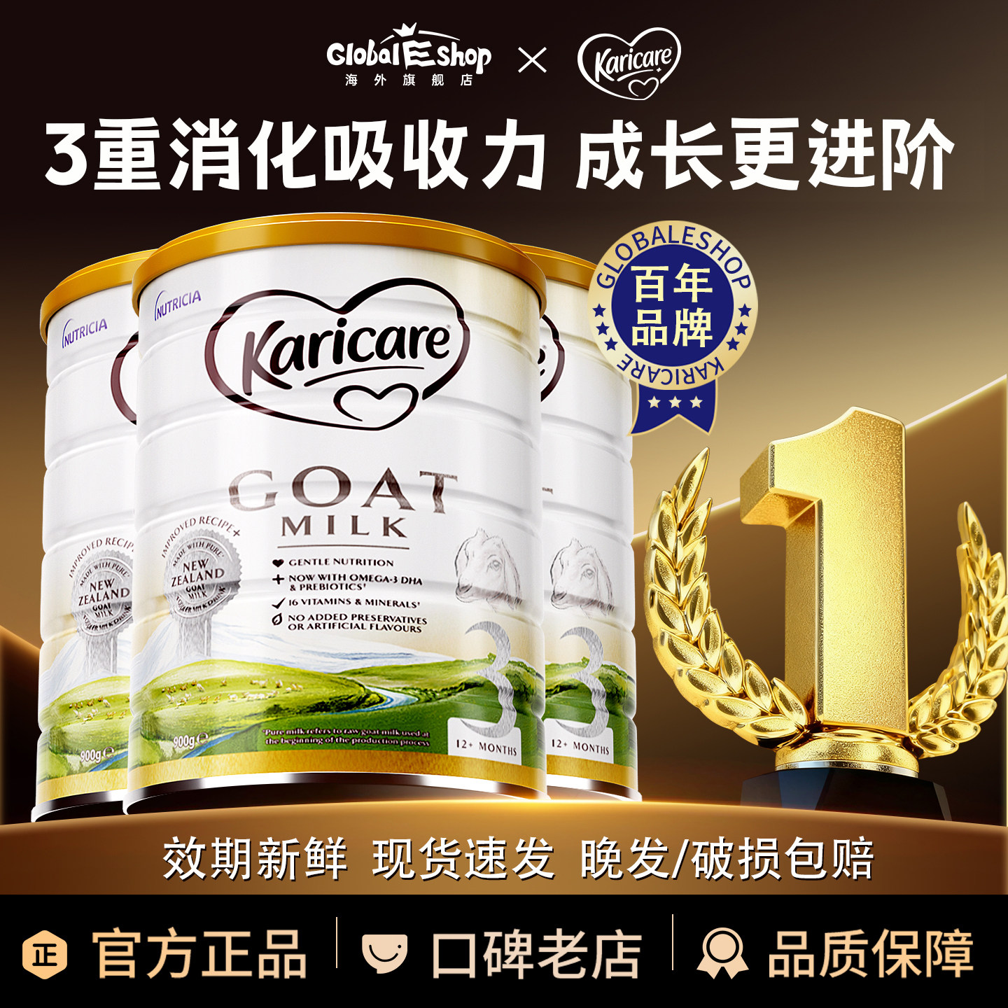 【3罐装】可瑞康羊奶粉3段karicare新西兰进口正品婴幼儿宝宝奶粉