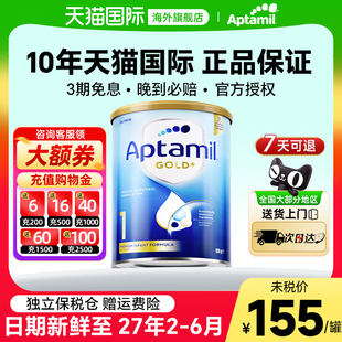 澳洲爱他美金装1段奶粉婴儿新生儿基础款早产儿宝宝一段白金900g