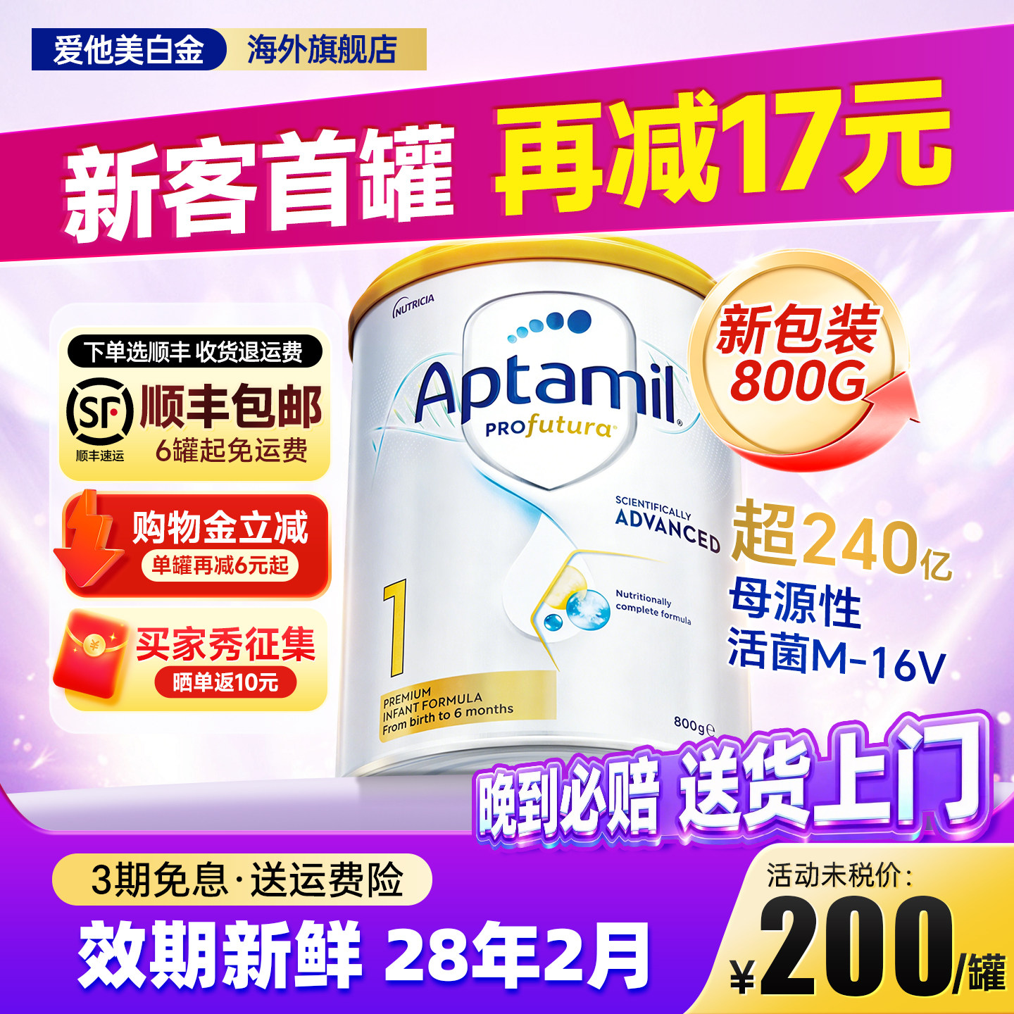 澳洲爱他美白金版1段奶粉婴幼儿新生儿一段0-6个月官方旗舰店800g