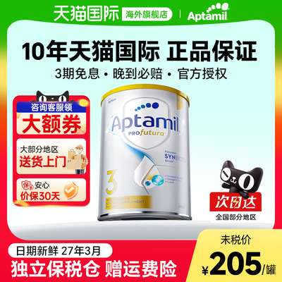 【日期新鲜!】澳爱白金3段900g