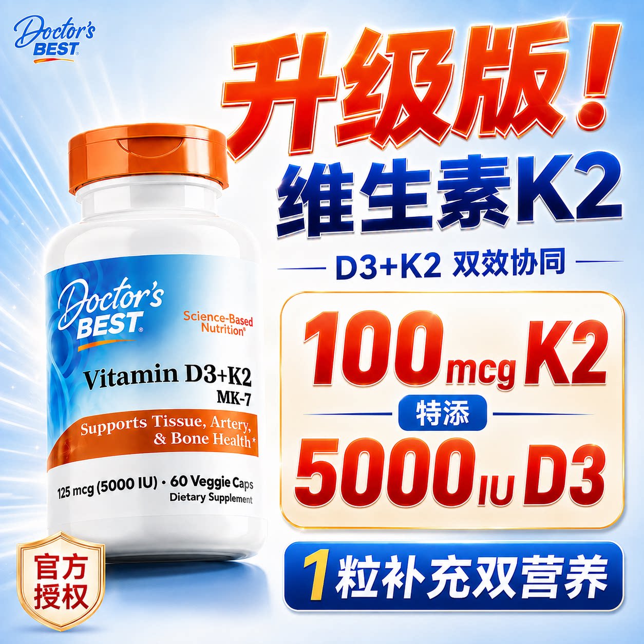 维生素k2mk7金达威d3k2胶囊成人图片