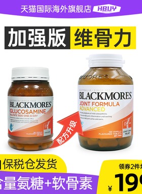 澳洲进口加强版维骨力软膏关节氨糖软骨素安糖补BM骨维力