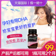 澳洲dha孕妇专用孕期鱼油宝宝营养保健品brauer非bioisand海藻油