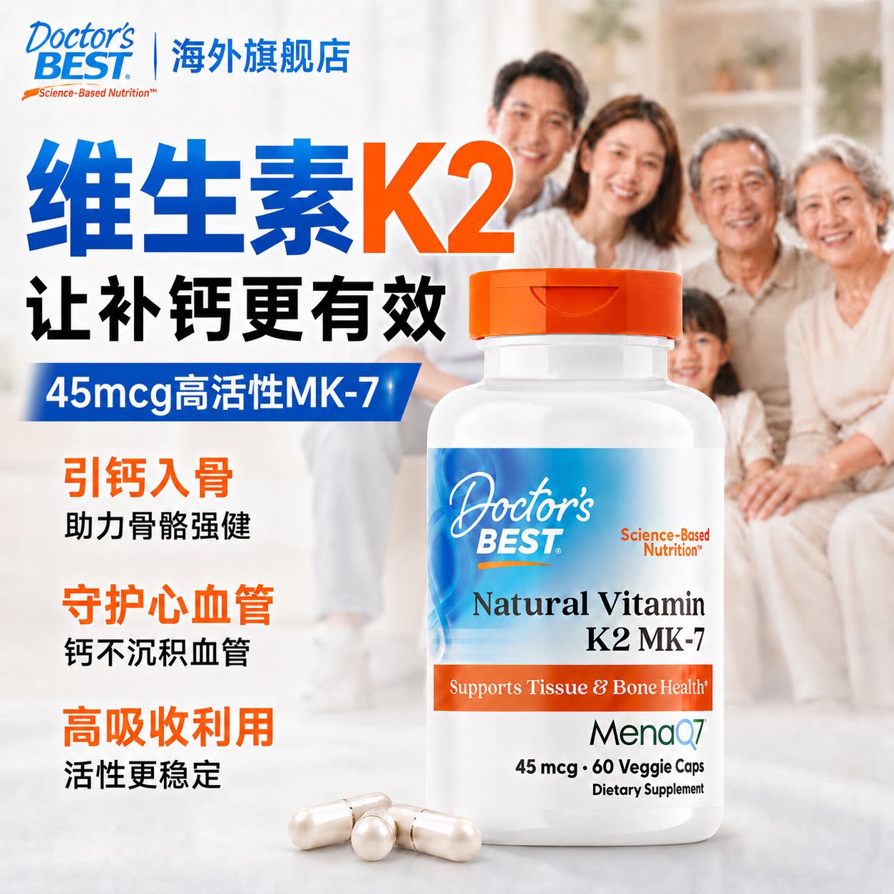 金达威维生素K2正品官方旗舰店图片