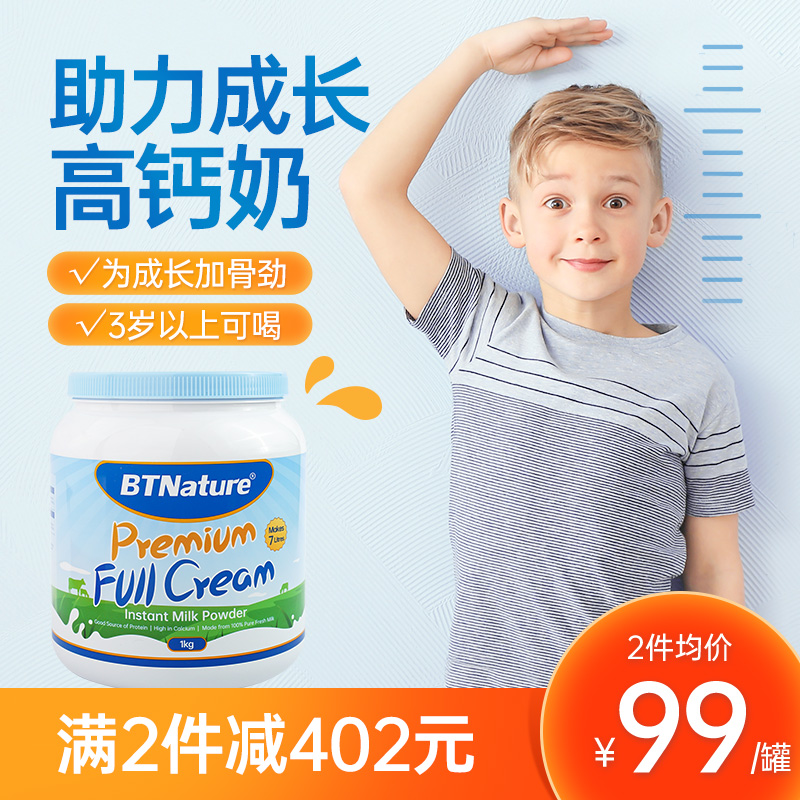 进口纯牛奶粉儿童成长专用高钙牛奶适合学生喝的奶补钙官方旗舰店