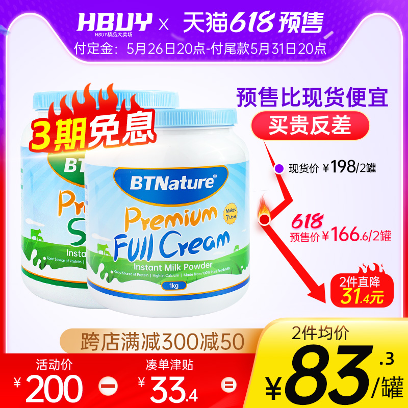 澳洲进口btn蓝胖子牛奶粉儿童全脂