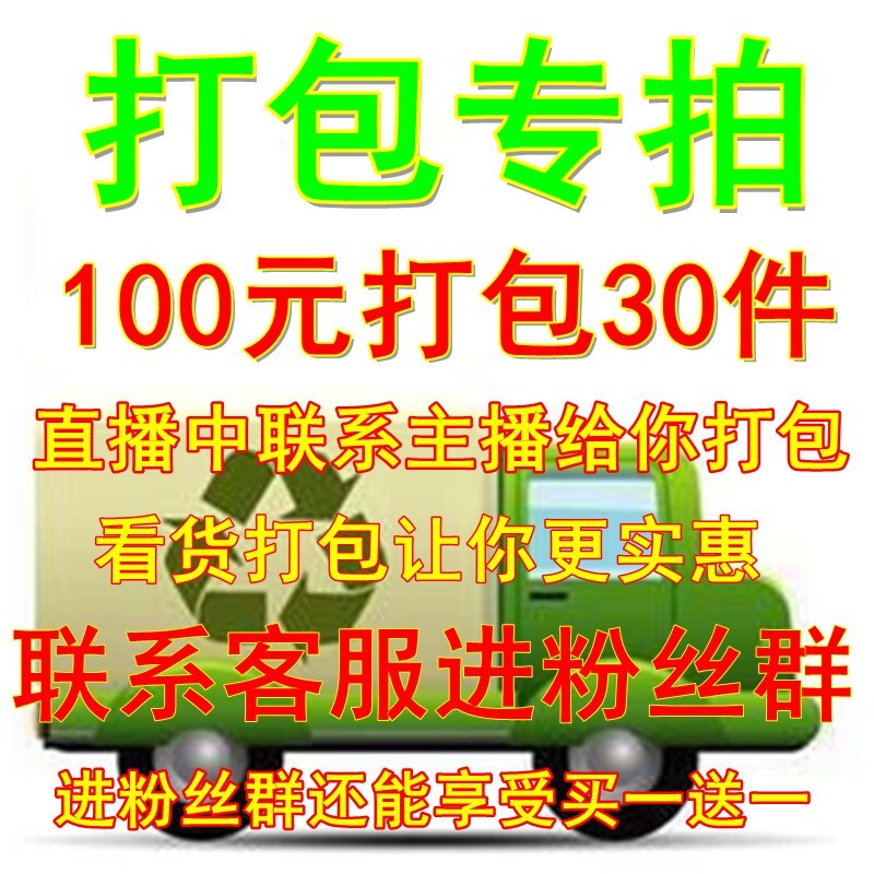 程程打包-送！大量日单欧美单品牌时装衣服需要什么联系主播给你