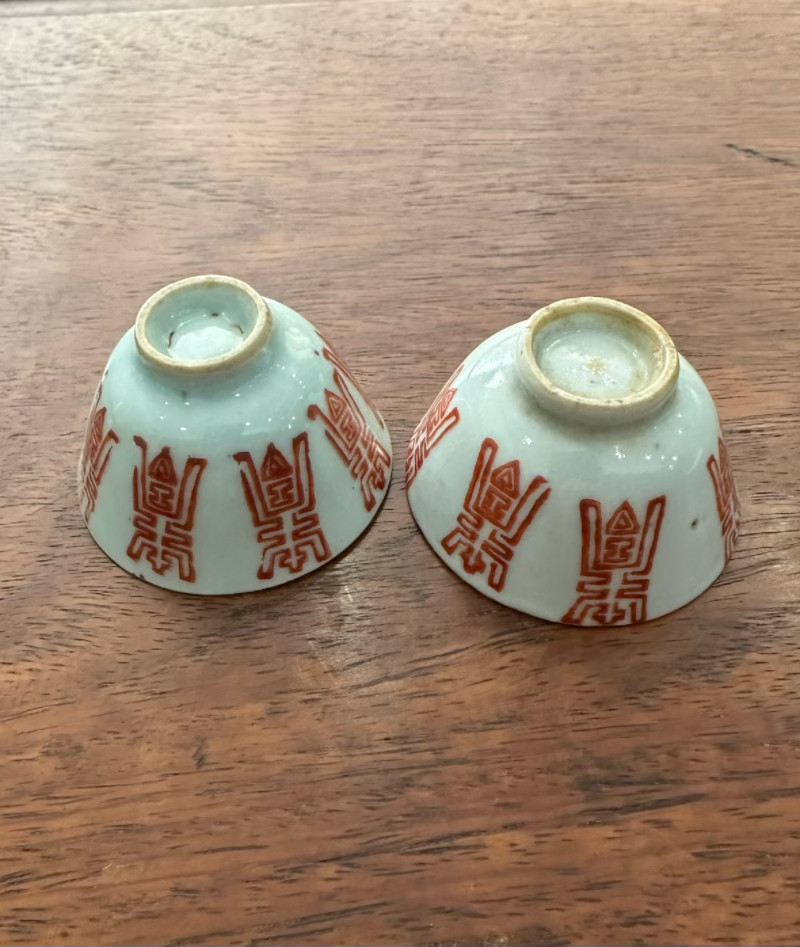 清代矾红寿字纹功夫茶杯瓷器古玩古董老货旧货收藏送礼G0331