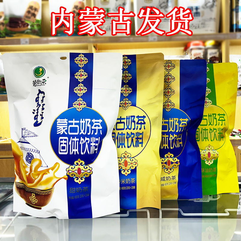 内蒙奶茶蒙歌来蒙古奶茶草原特产