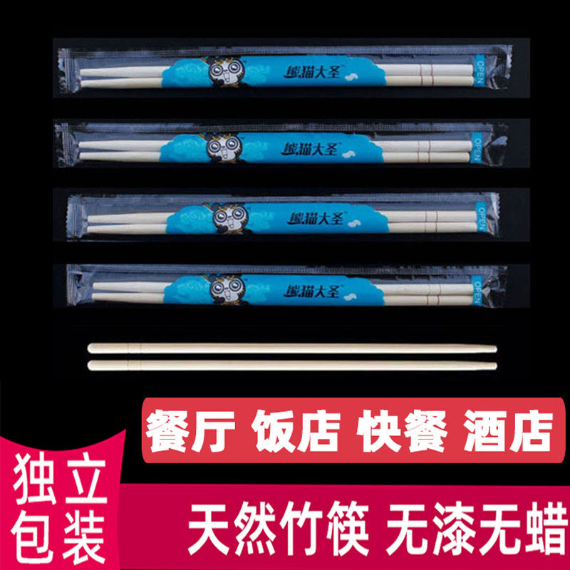 加粗卫生商用高档饭店外卖快餐筷