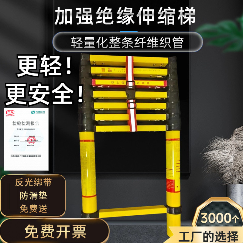 绝缘伸缩梯持续销量top