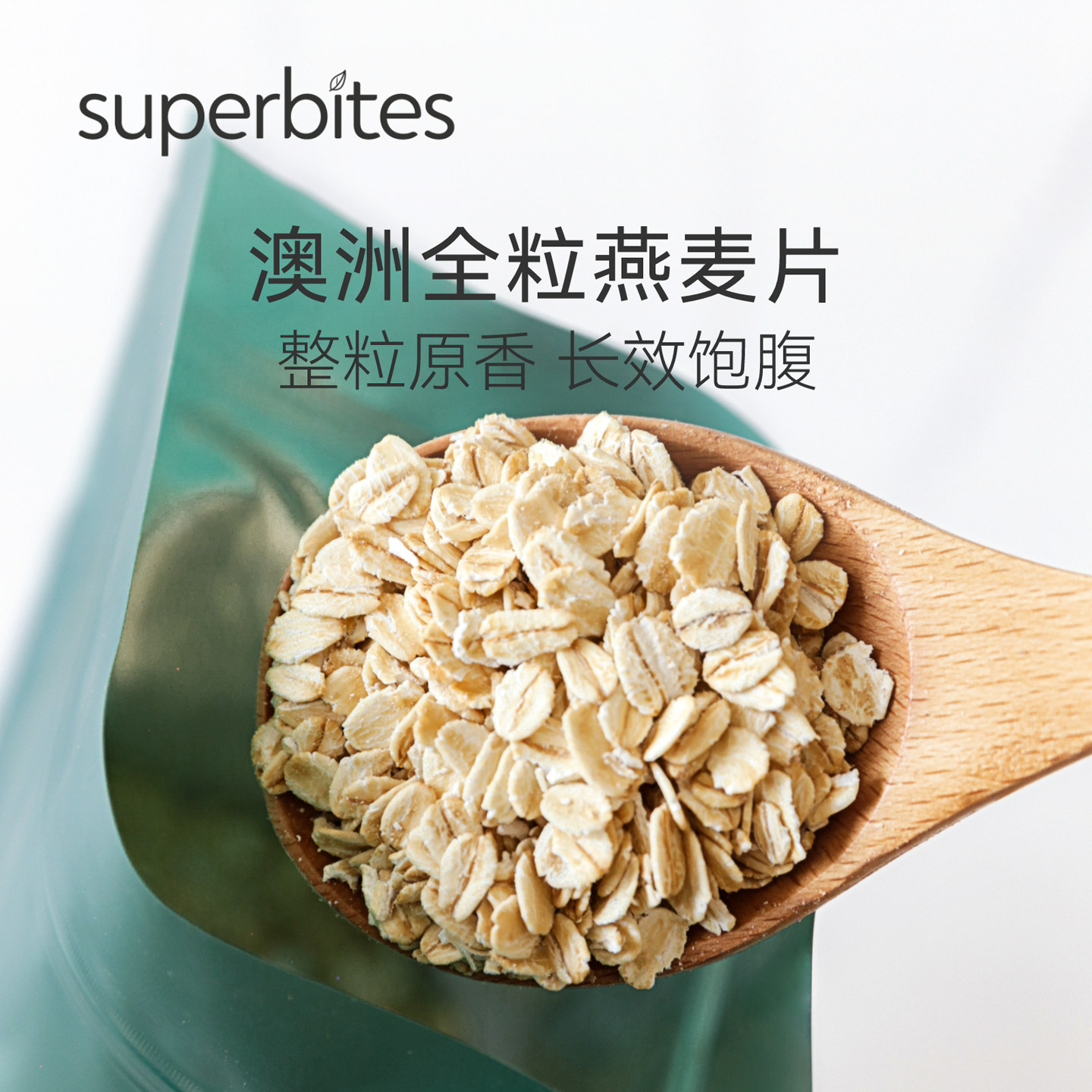 superbites纯燕麦片早餐热冲饮粥隔夜燕麦无加糖澳洲老式全粒燕麦