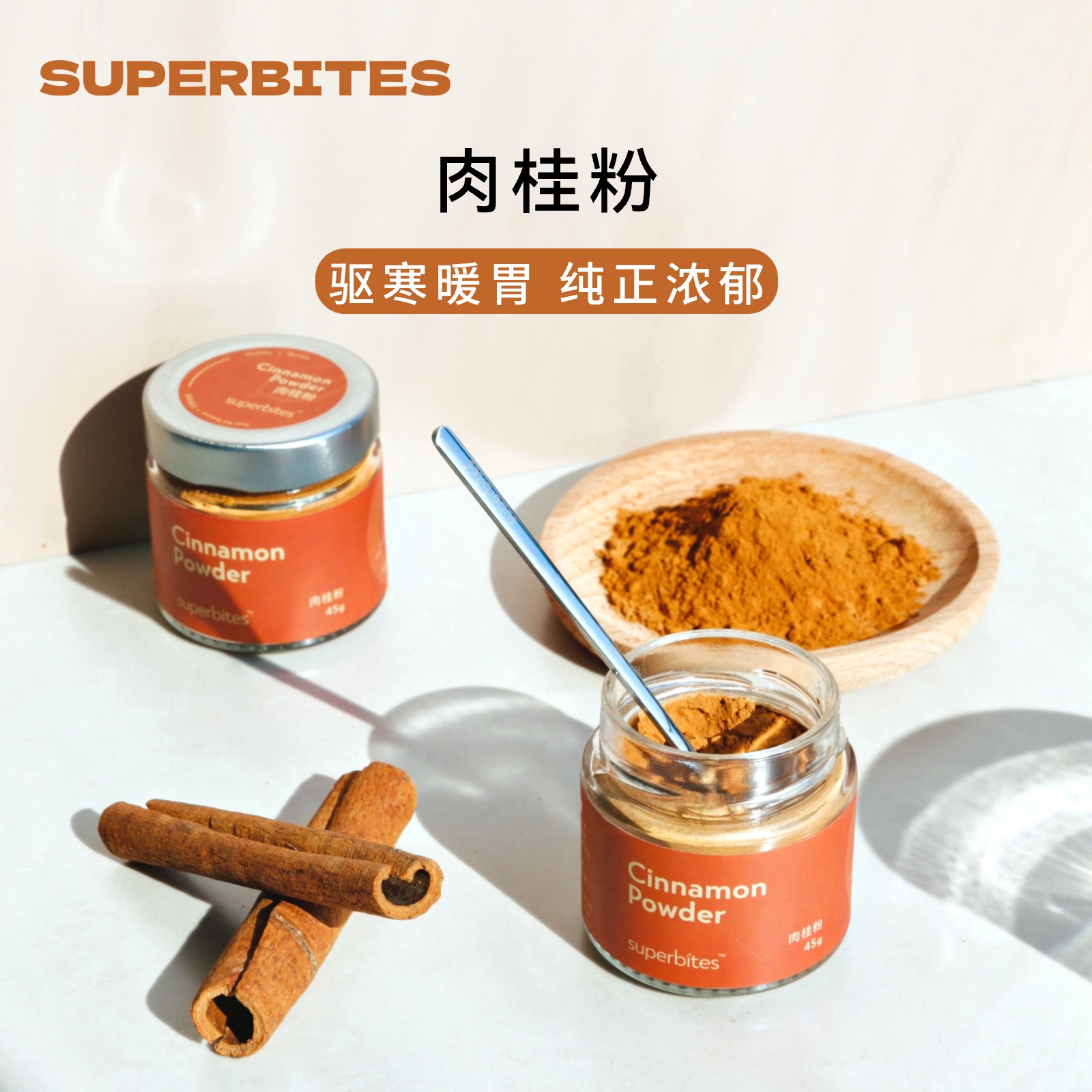 superbites辛香纯肉桂粉咖啡烘焙