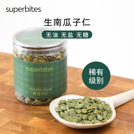superbites生南瓜子仁新货大颗粒原味零添加坚果健康零食种子循环