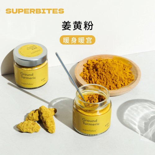 superbites纯姜黄粉k炎冲饮暖身
