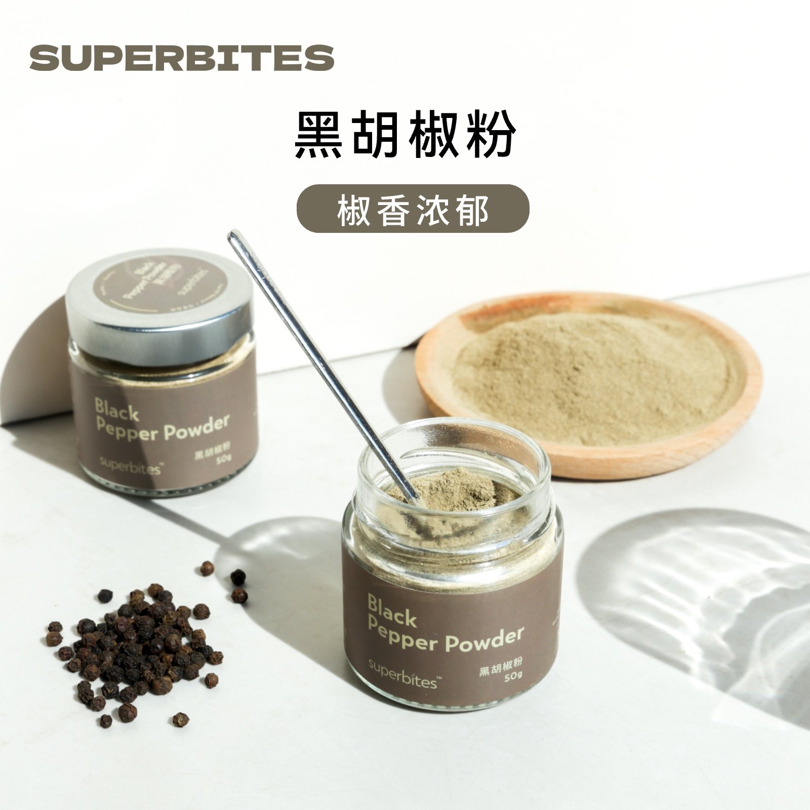 superbites黑胡椒粉无添加健身生酮饮食辣烘焙牛排西餐天然调味料