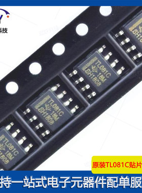 原装TL081C贴片SOP-8线性放大器ic贴片8脚 运算放大器芯片tl081c