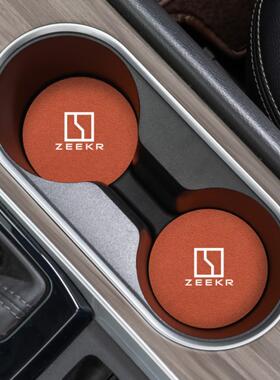 适用极氪001/009/X/MVision车载水杯垫杯槽减震防滑垫车内装饰品