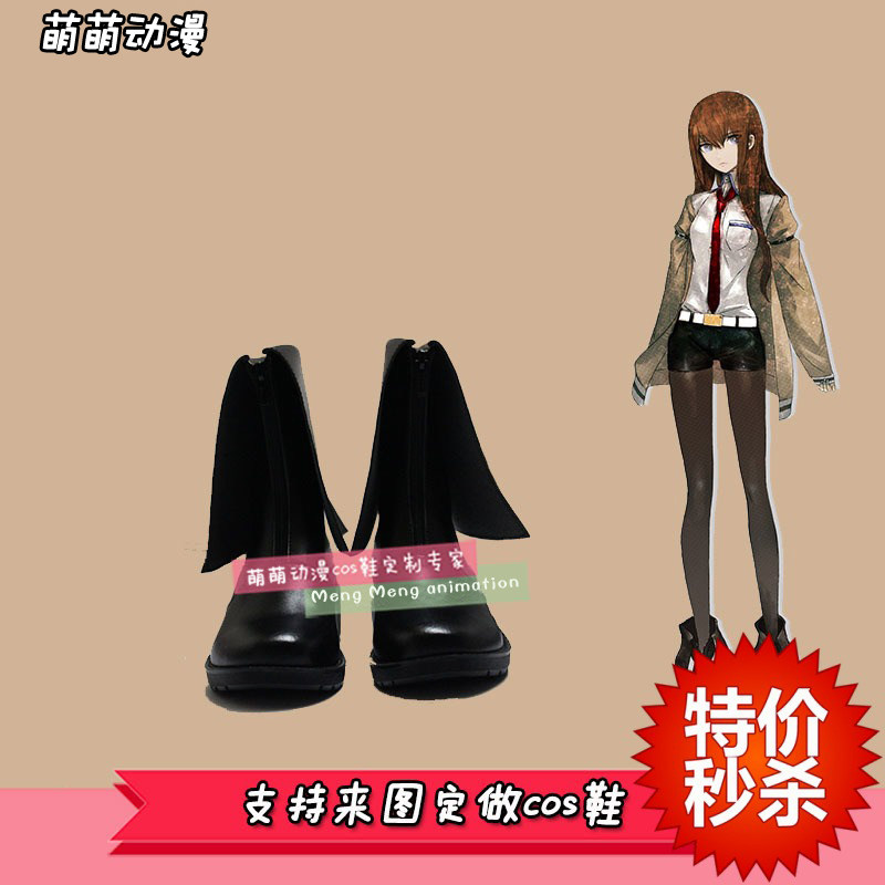 命运石之门斯坦因之门牧濑红莉栖cos鞋cosplay来图定做