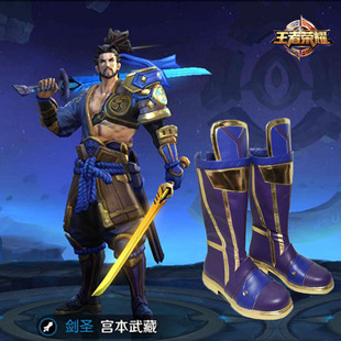 萌萌动漫 王者农荣耀 剑圣 宫本武藏 cosplay鞋 cos鞋来图定制