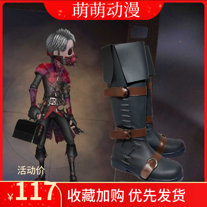 第五人格cos鞋绅士约瑟夫驱魔人cosplay鞋入殓师梦之使者祭司