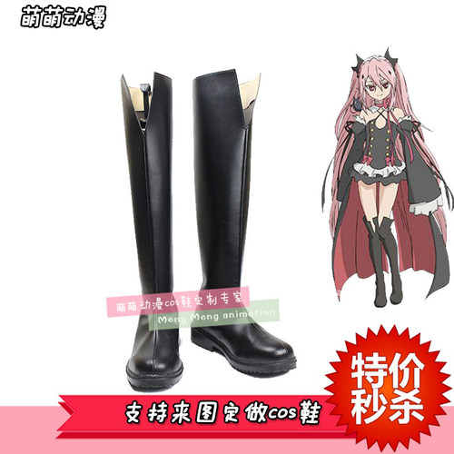 终结的炽天使 克鲁鲁·采佩西cos鞋cosplay鞋来图定做F8023