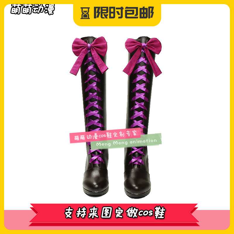 黑执事Ⅱ阿洛伊斯 托兰西cos鞋靴子亚洛斯托兰西老爷cosplayF8055