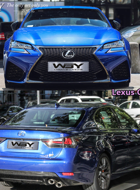 雷克萨斯LexusGS改装GS-F原装运动版前杠侧裙叶子板高配中网后唇