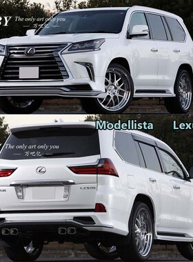 16款雷克萨斯LX570改装Modellista窄体蒙娜丽莎小包围前唇后唇