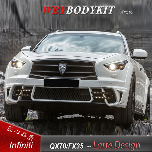 英菲尼迪QX70FX35改装LARTE Design大小包围前后杠保险杠中网