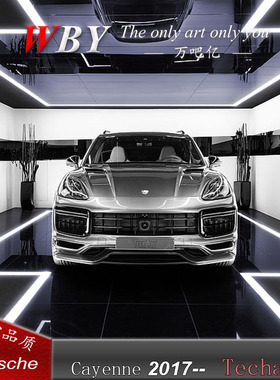 保时捷卡宴9YA改装Techart小包围泰赫雅特机盖前唇后唇尾翼引擎盖