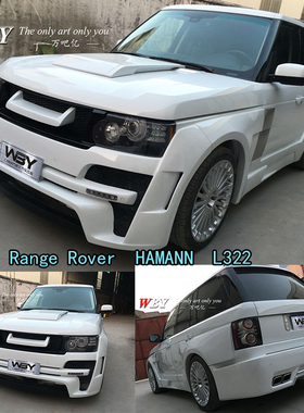 老款路虎揽胜行政版RangeRover改装HAMANN宽体大包围后唇机盖排气