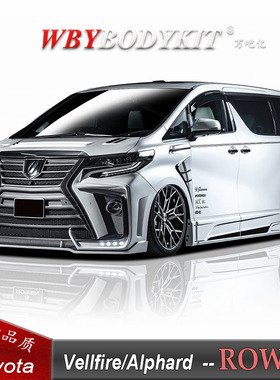 丰田埃尔法改装ROWEN大包围威尔法狼炎机盖叶子板侧裙前后杠尾翼