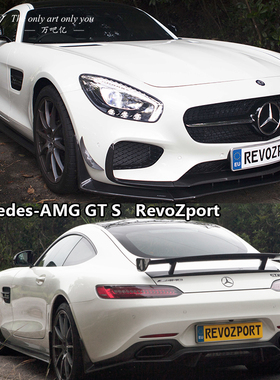 WBY奔驰AMG/GT/GTS改装RevoZport碳纤小包围前唇侧裙后唇GT尾翼