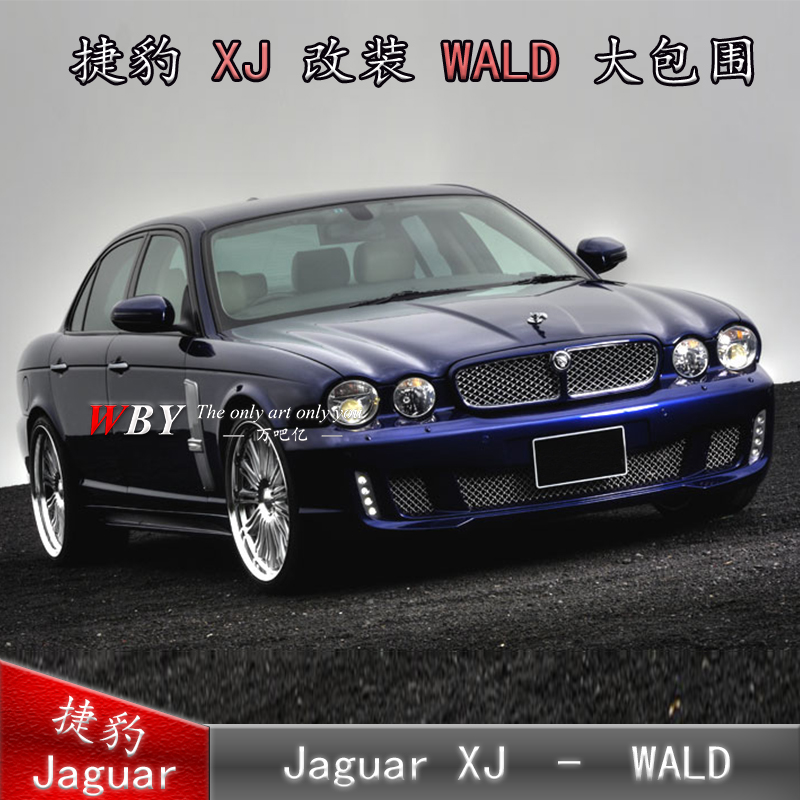 老款捷豹xj8l改装wald大包围 前后杠led灯 叶子板鲨鱼晒尾翼顶翼